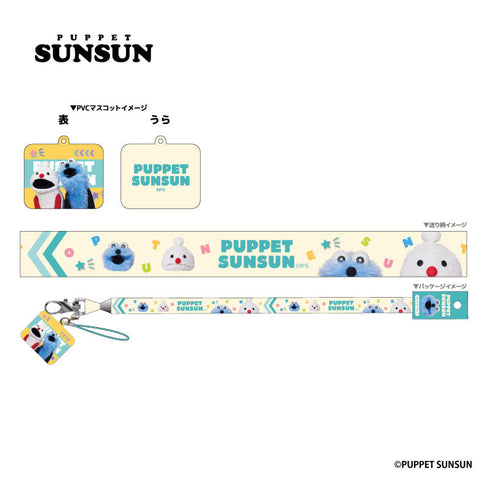 『パペットスンスン』マスコット付きネックストラップ フェイス【202510再販】