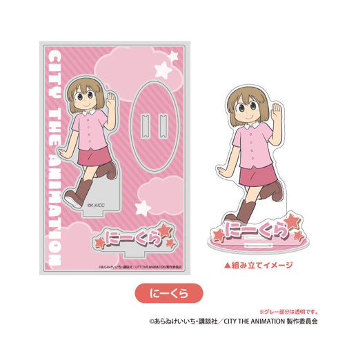 『CITY THE ANIMATION』アクリルスタンド にーくら
