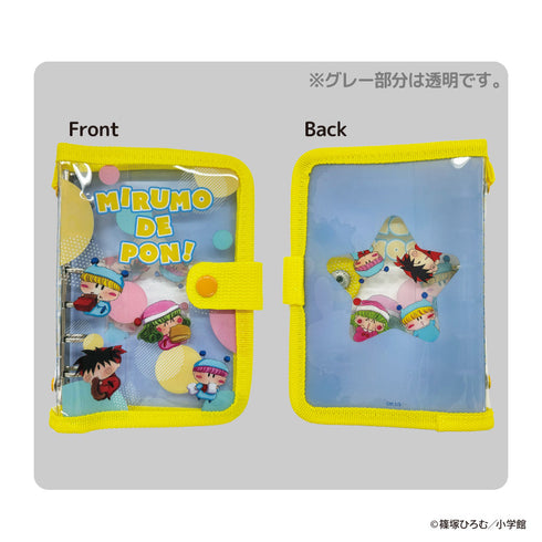 『ミルモでポン!』シールバインダー ポップ