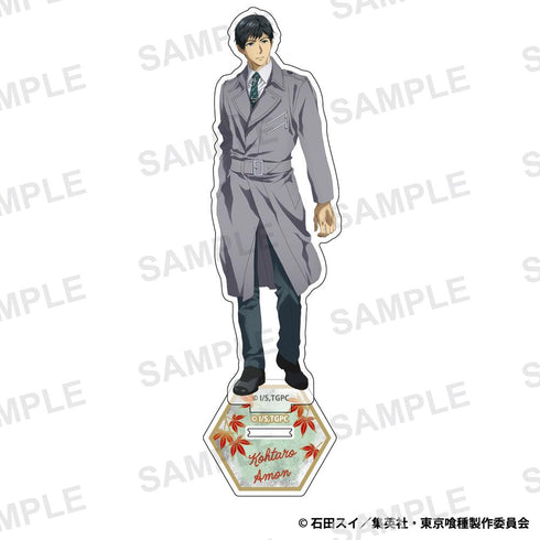 『東京喰種トーキョーグール』アクリルスタンド 亜門鋼太朗