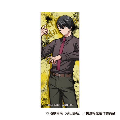 『桃源暗鬼』ピクチャータオル 無陀野無人