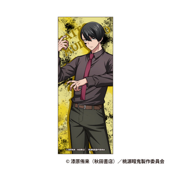 『桃源暗鬼』ピクチャータオル 無陀野無人