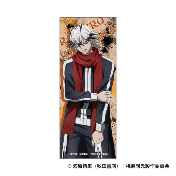 『桃源暗鬼』ピクチャータオル 手術岾ロクロ