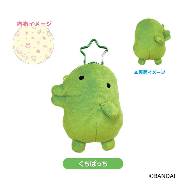 『たまごっち』ぬいぐるみポーチ くちぱっち