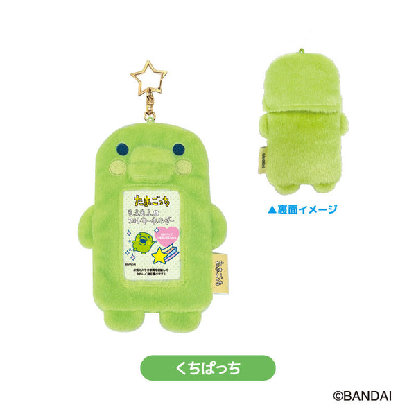 『たまごっち』もふもふフォトKH くちぱっち