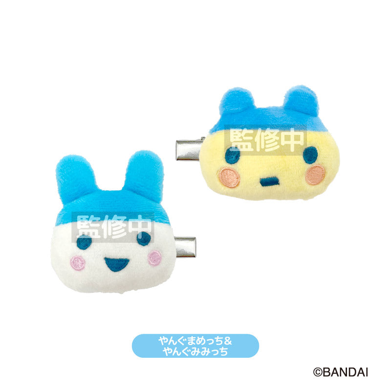 たまごっち』ぬいぐるみヘアクリップ やんぐまめっち&やんぐ