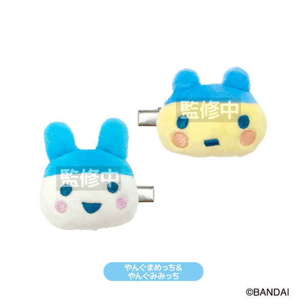 『たまごっち』ぬいぐるみヘアクリップ やんぐまめっち&やんぐみみっち