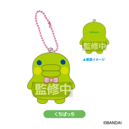 『たまごっち』フロッキーマスコット くちぱっち