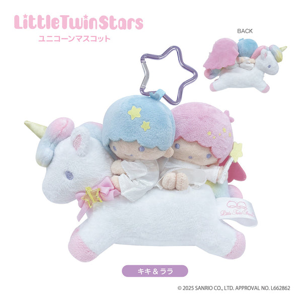 『リトルツインスターズ』ユニコーンマスコット キキ&ララ【202610再販】