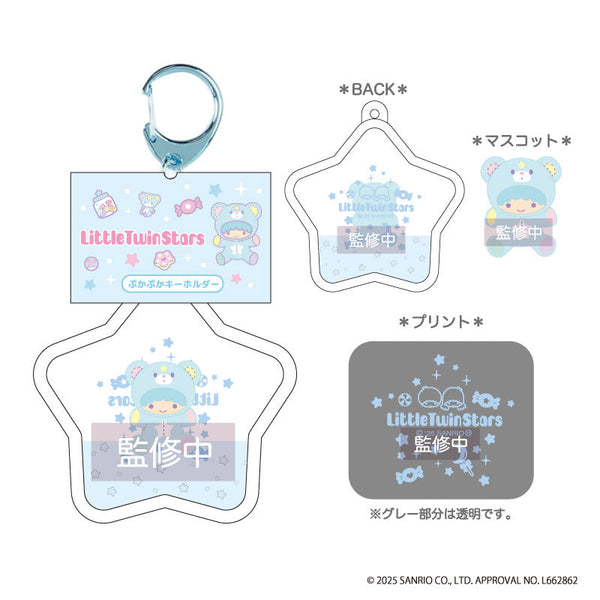 『リトルツインスターズ Dreamy Journey』リトルツインスターズ ぷかぷかKH キキ