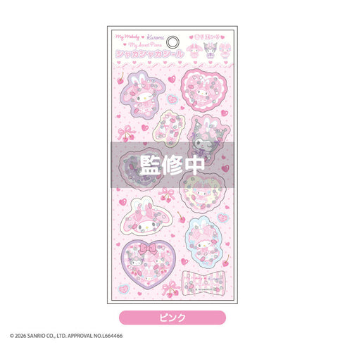 『サンリオ』マイメロディ♡クロミ♡マイスウィートピアノ *Bunnies Ballerina* シャカシャカシール ピンク