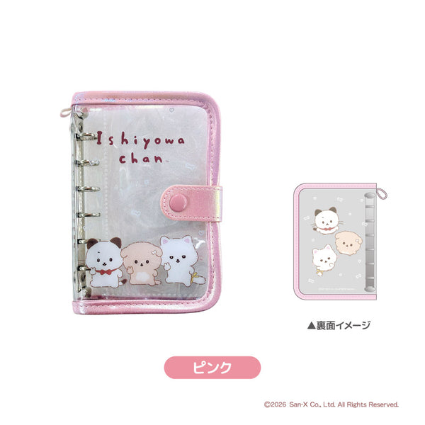 『いしよわちゃん』バインダー ピンク