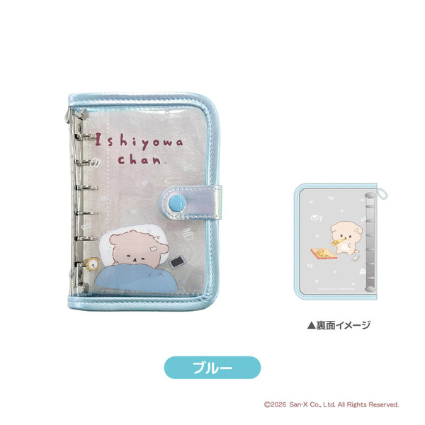 『いしよわちゃん』バインダー ブルー