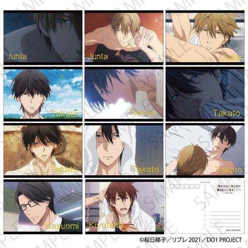 『抱かれたい男1位に脅されています。』トレーディングポストカード【BOX】