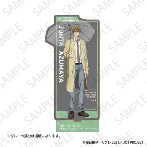 『抱かれたい男1位に脅されています。』ペアリングアクリルスタンド 東谷准太