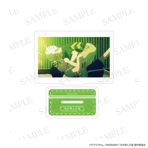 『光が死んだ夏』アクリルスタンド B