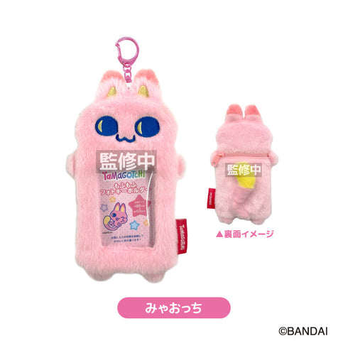 『たまごっち』もふもふフォトKH みゃおっち
