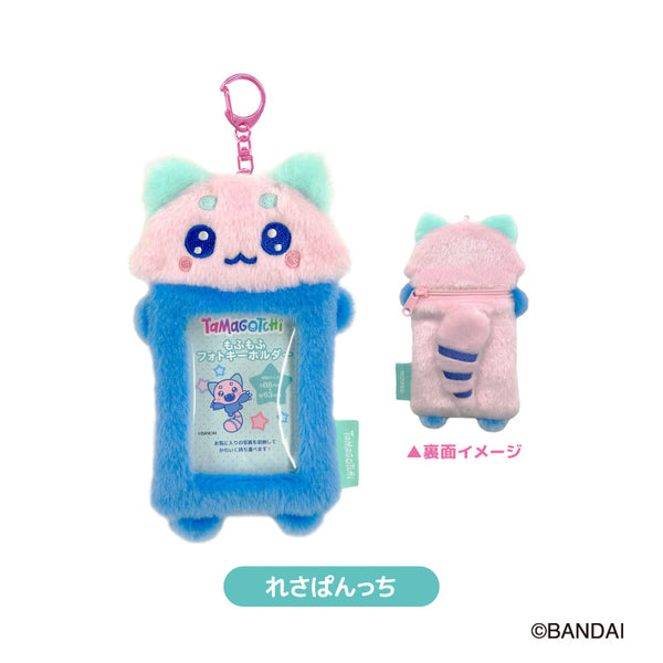 『たまごっち』もふもふフォトキーホルダー れさぱんっち【202607再販】