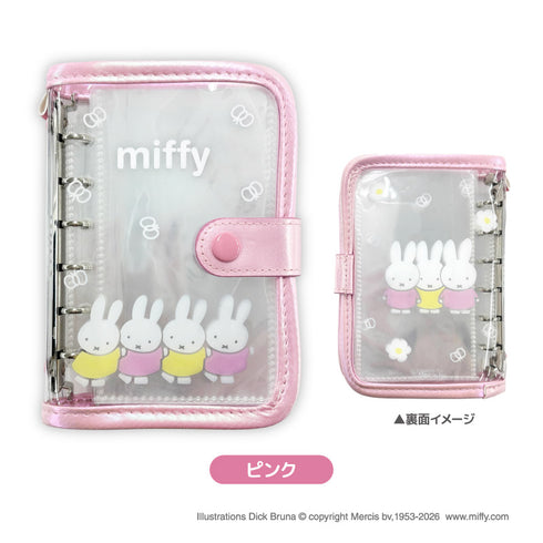 『ミッフィー / ディック・ブルーナ』MF シールバインダー ピンク