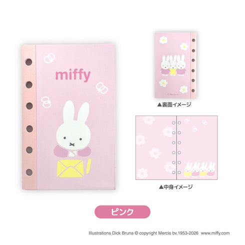 『ミッフィー / ディック・ブルーナ』MF シール帳 ピンク