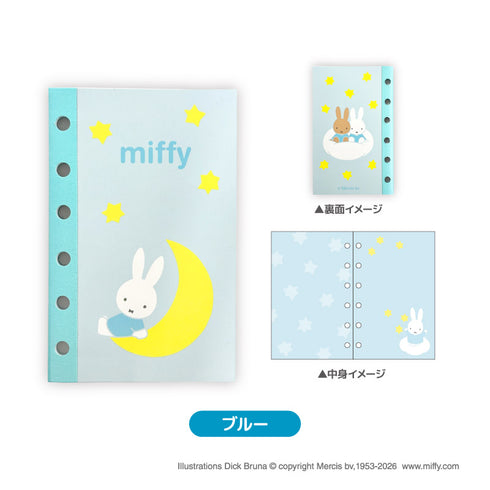 『ミッフィー / ディック・ブルーナ』MF シール帳 ブルー