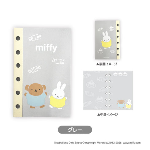 『ミッフィー / ディック・ブルーナ』MF シール帳 グレー