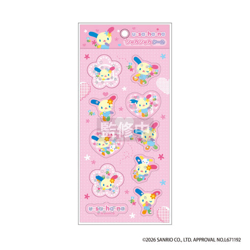 『サンリオキャラクターズ』『ウサハナ』シャカシャカシール ピンク