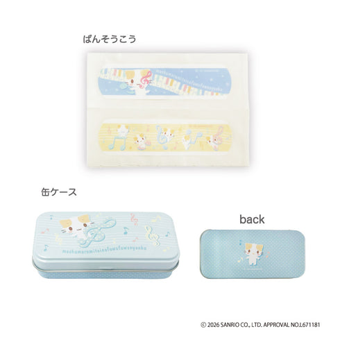 『マシュマロみたいなふわふわにゃんこ』ばんそうこう 音符