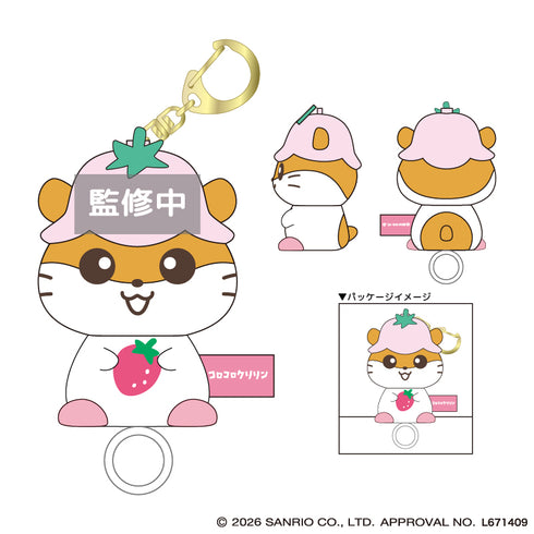 『サンリオキャラクターズ』『コロコロクリリン』ふるふるマスコット イチゴ