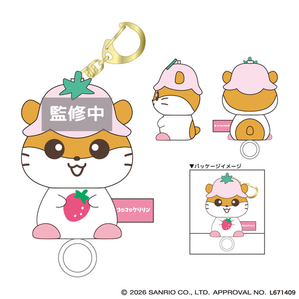 『サンリオキャラクターズ』『コロコロクリリン』ふるふるマスコット イチゴ