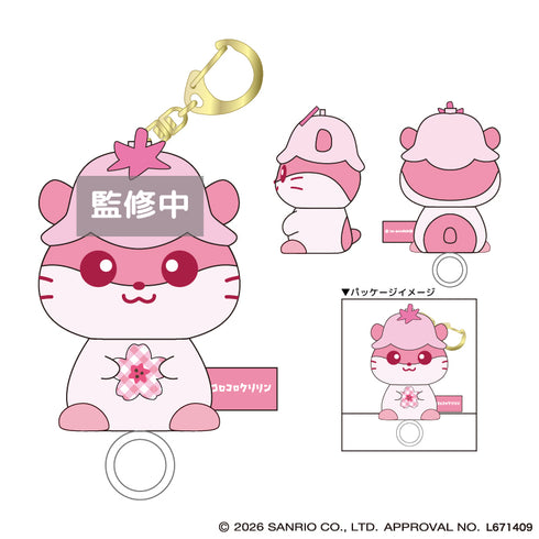 『サンリオキャラクターズ』『コロコロクリリン』ふるふるマスコット 桜