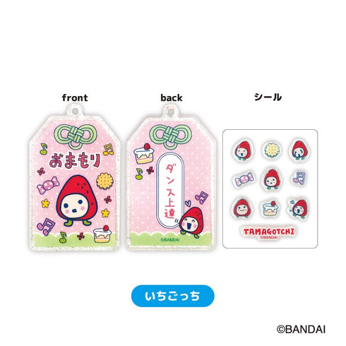 『たまごっち』トレーディングおまもりキーホルダー BOX 全8種