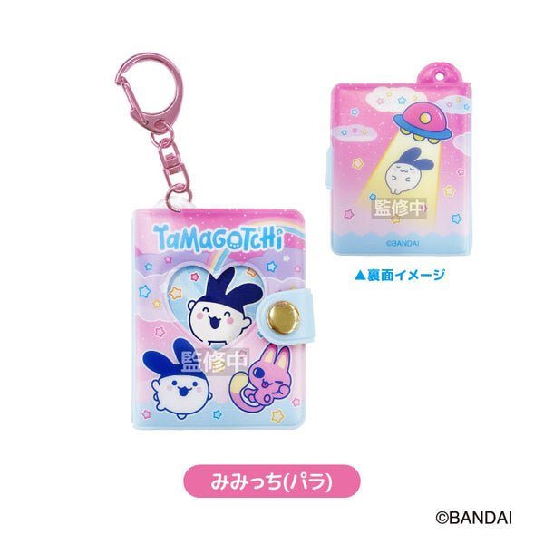 『たまごっち』ミニミニフォトアルバムキーホルダー みみっち(パラ)