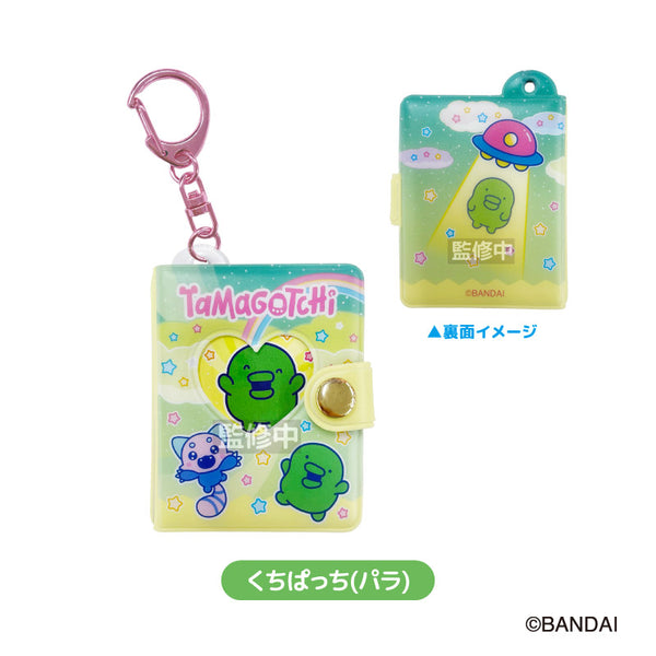 『たまごっち』ミニミニフォトアルバムキーホルダー くちぱっち(パラ)