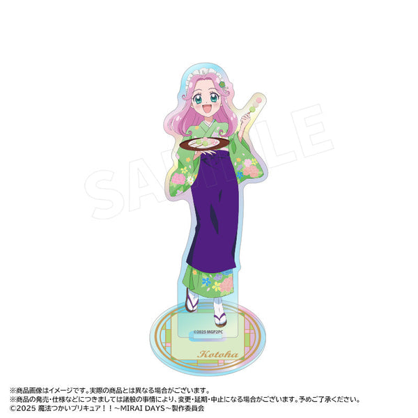 『魔法つかいプリキュア!!~MIRAI DAYS~』描き下ろし甘味処ver. オーロラアクリルスタンド C 花海ことは