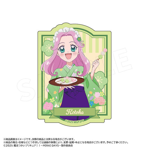 『魔法つかいプリキュア!!~MIRAI DAYS~』描き下ろし甘味処ver. ダイカットステッカー C 花海ことは