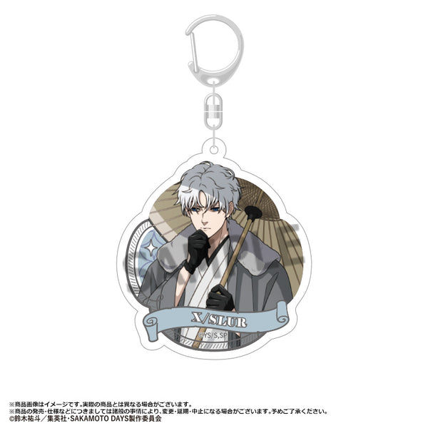 『SAKAMOTO DAYS』アクリルキーホルダー 和風モダンver. F X(スラー)【202605再販】