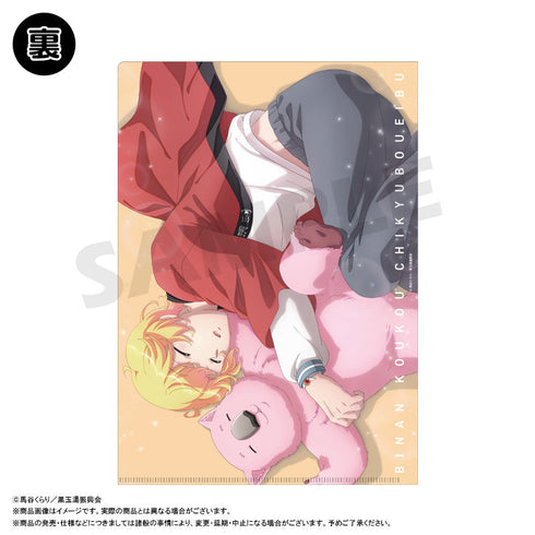 『美男高校地球防衛部ETERNAL LOVE!』クリアファイル A