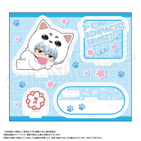 『3年Z組銀八先生』アクリルスタンド着ぐるみver. A 坂田銀八