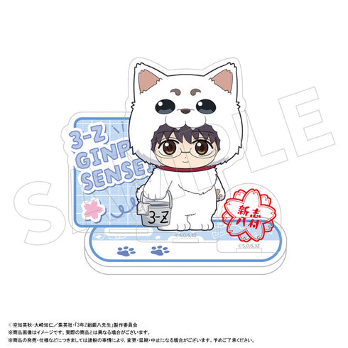 『3年Z組銀八先生』アクリルスタンド着ぐるみver. B 志村新八