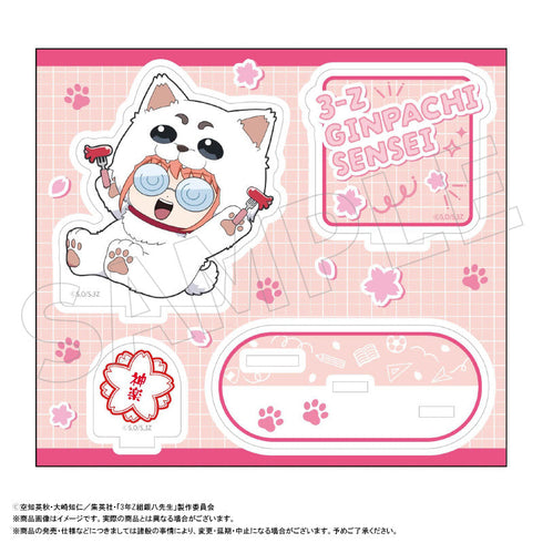 『3年Z組銀八先生』アクリルスタンド着ぐるみver. C 神楽