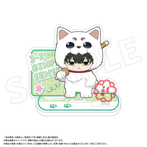 『3年Z組銀八先生』アクリルスタンド着ぐるみver. D 土方十四郎