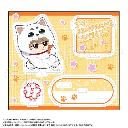 『3年Z組銀八先生』アクリルスタンド着ぐるみver. E 沖田総悟