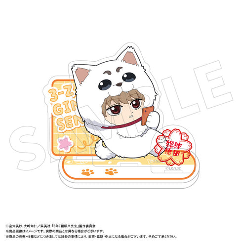 『3年Z組銀八先生』アクリルスタンド着ぐるみver. E 沖田総悟