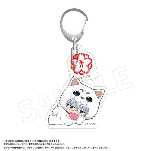 『3年Z組銀八先生』アクリルキーホルダー着ぐるみver. A 坂田銀八