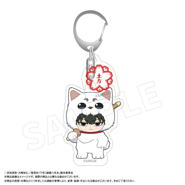 『3年Z組銀八先生』アクリルキーホルダー着ぐるみver. D 土方十四郎