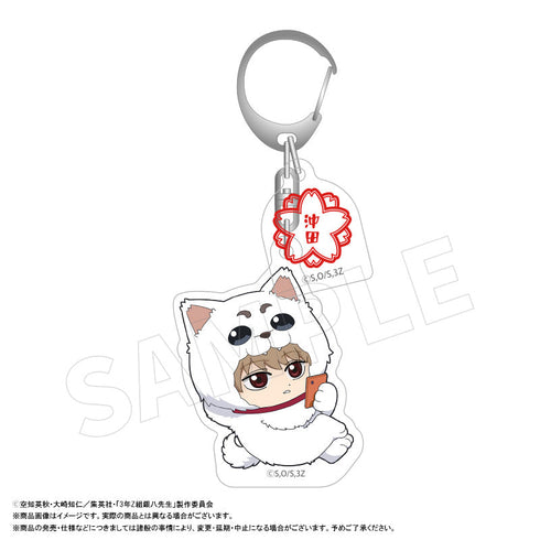 『3年Z組銀八先生』アクリルキーホルダー着ぐるみver. E 沖田総悟