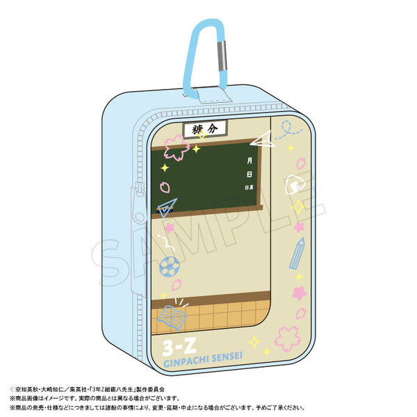 『3年Z組銀八先生』カラビナ付きぬいポーチ
