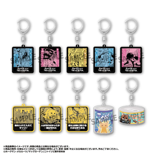 『ニャイト・オブ・ザ・リビングキャット』トレーディングアクリルキーホルダー【BOX】