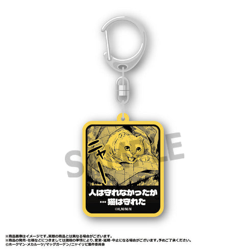 『ニャイト・オブ・ザ・リビングキャット』トレーディングアクリルキーホルダー【BOX】